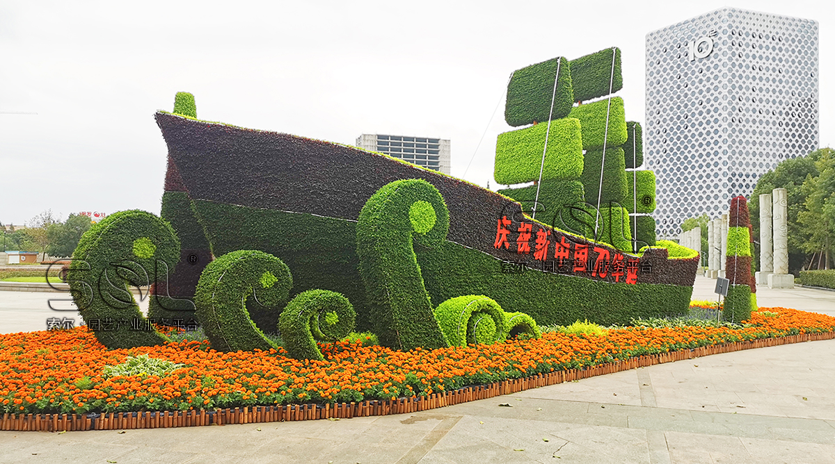 寧波象山國慶主題綠雕