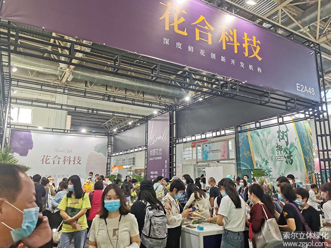 03第二十二屆中國(guó)國(guó)際花卉園藝展.jpg