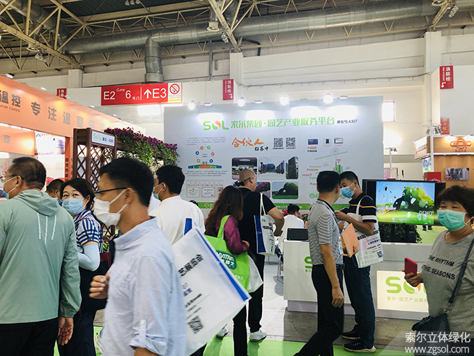 08第二十二屆中國(guó)國(guó)際花卉園藝展 (1).jpg